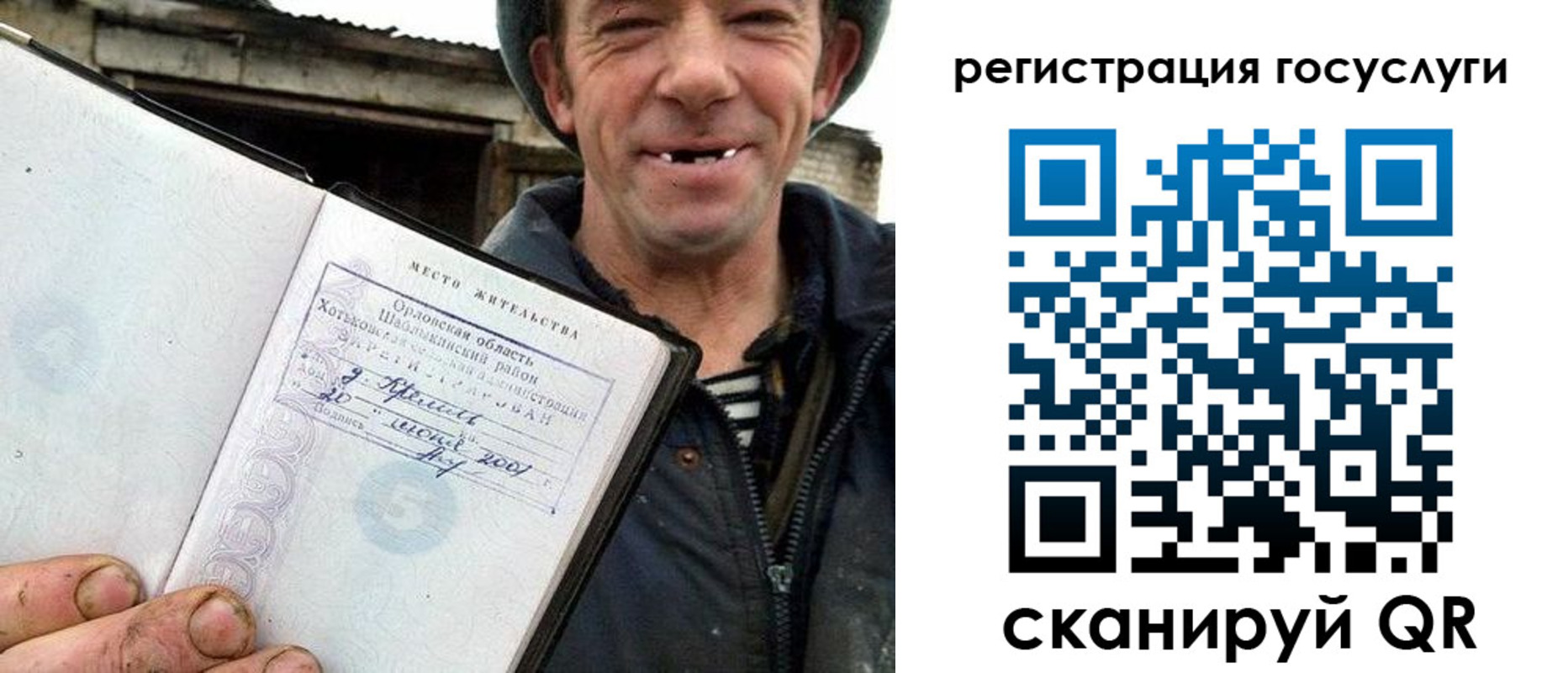 прописка штамп в Ипатово