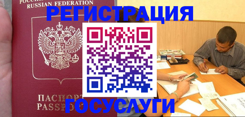 временная регистрация законно в Ипатово