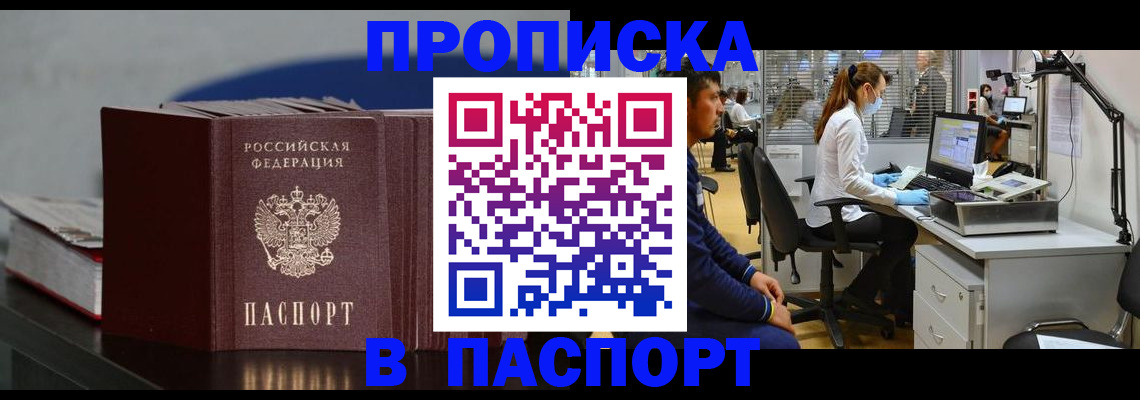 миграционный учет в Ипатово