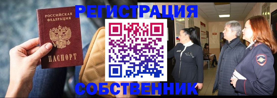 прописка в Ипатово