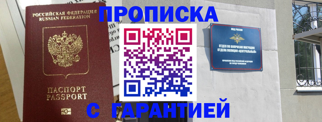 прописка для кредита в Ипатово